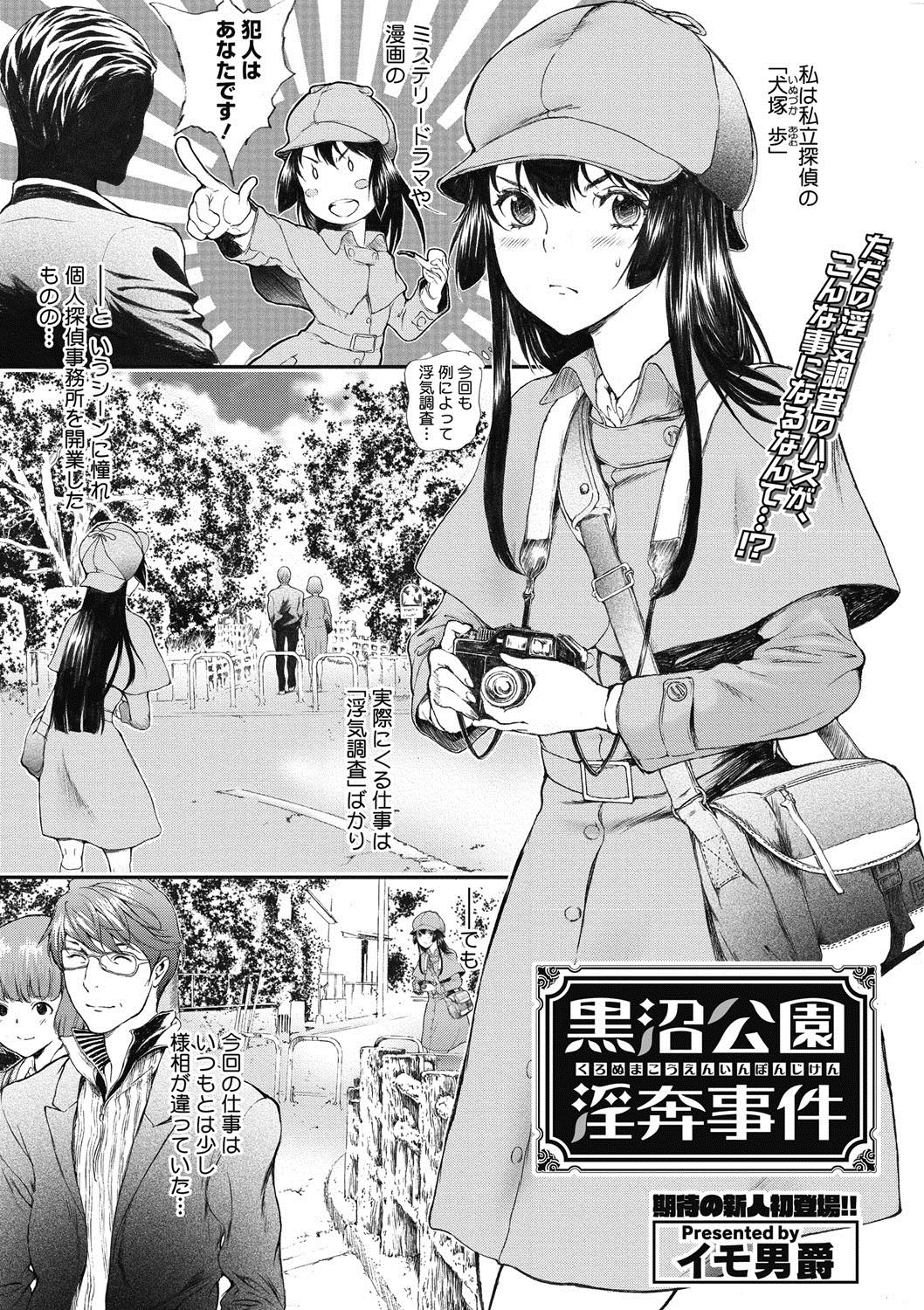 COMIC Megastore DEEP Vol. 18 page 10 full