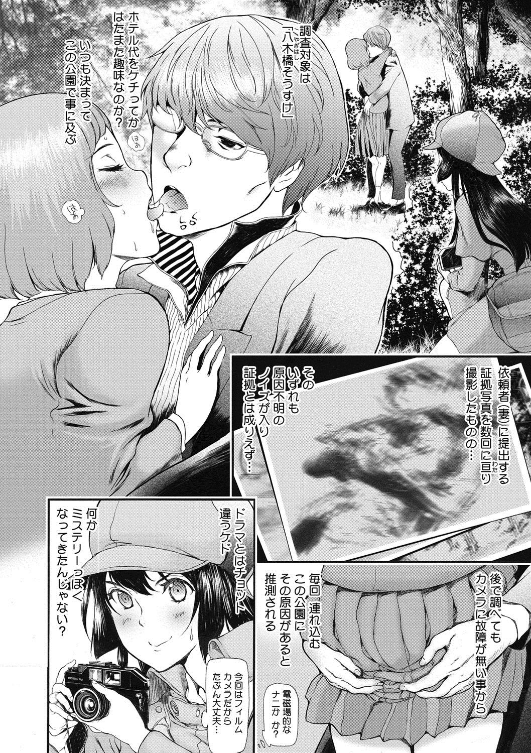 COMIC Megastore DEEP Vol. 18 page 11 full
