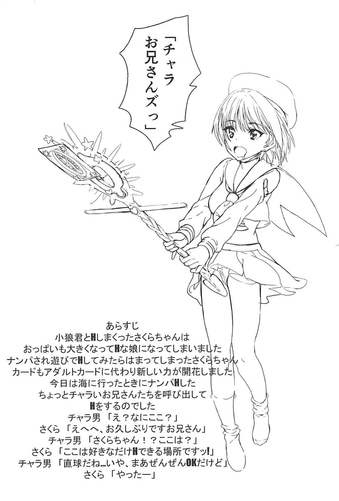 Sakura-chan  to Charao Nii-sans page 3 full