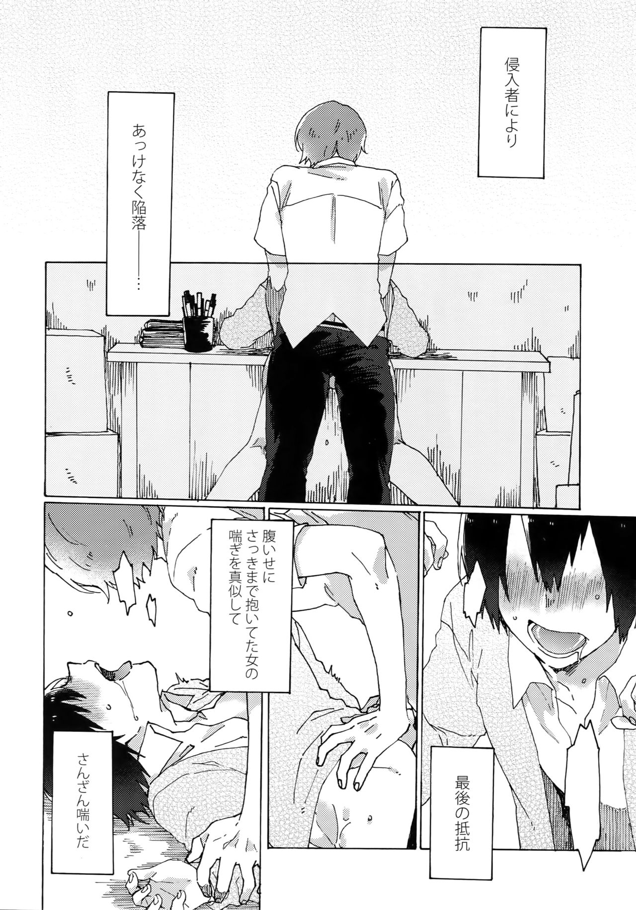 Kimi Okurawaba Doku Made page 11 full