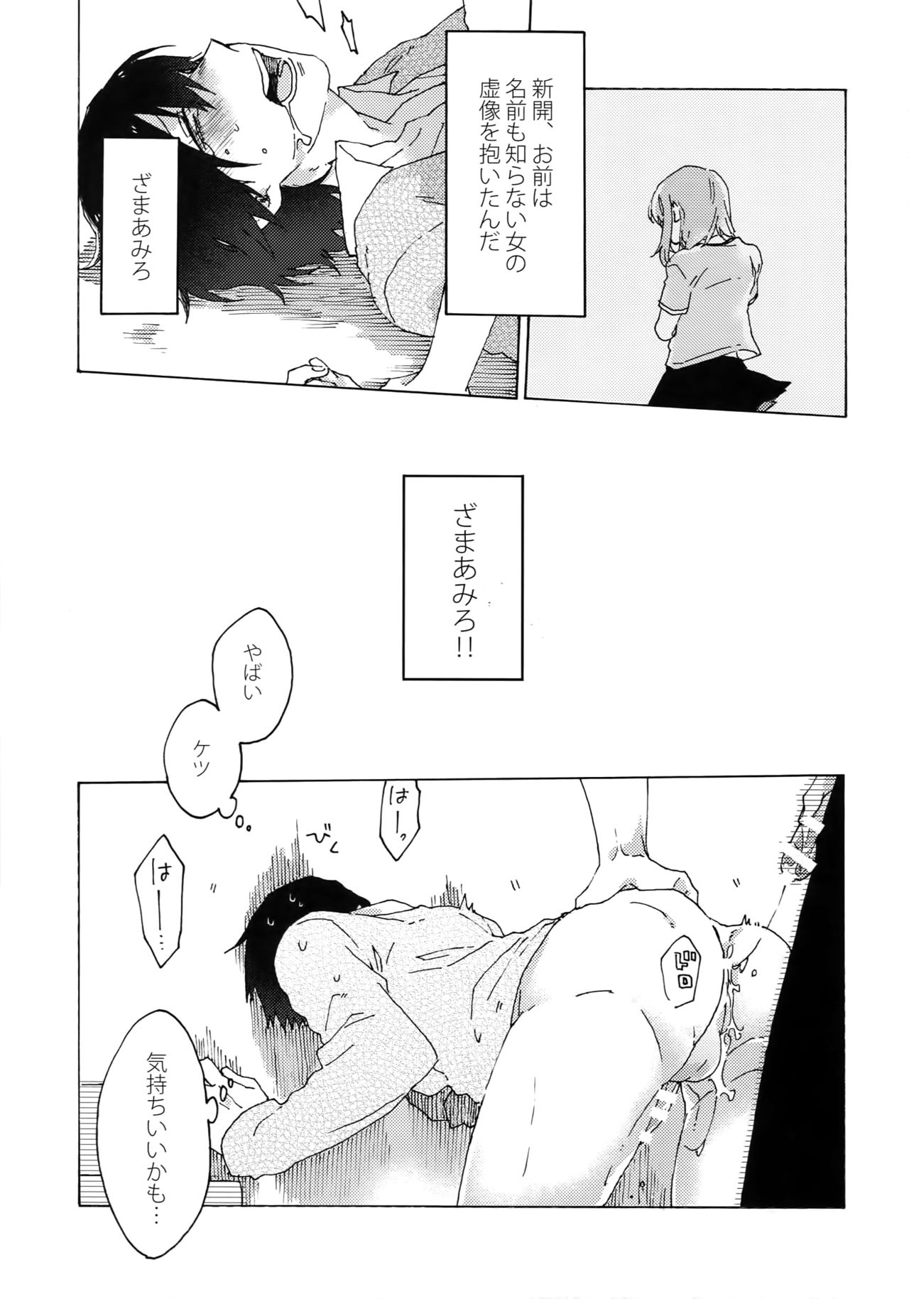Kimi Okurawaba Doku Made page 12 full