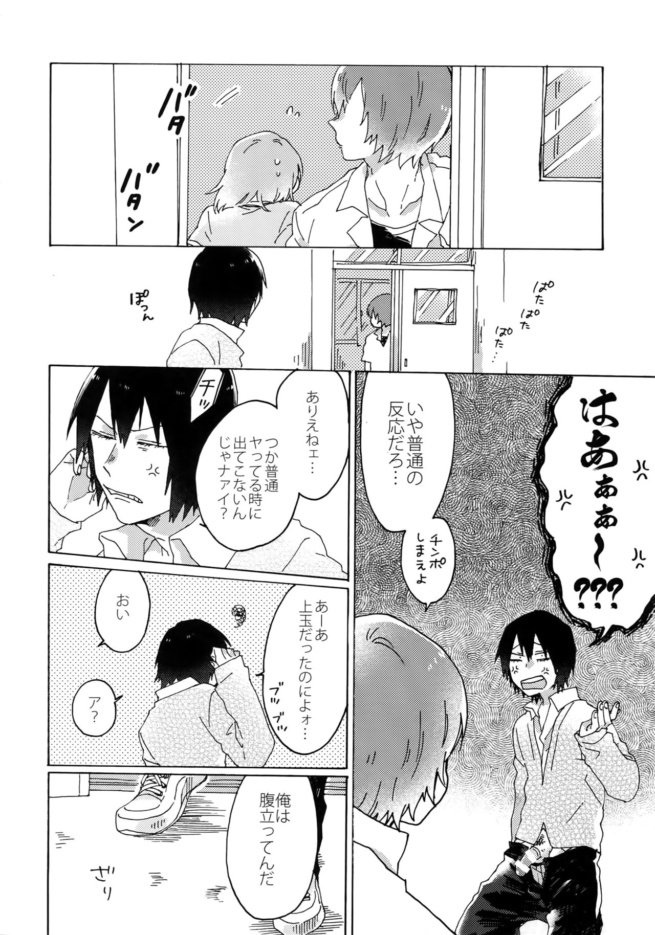 Kimi Okurawaba Doku Made page 7 full