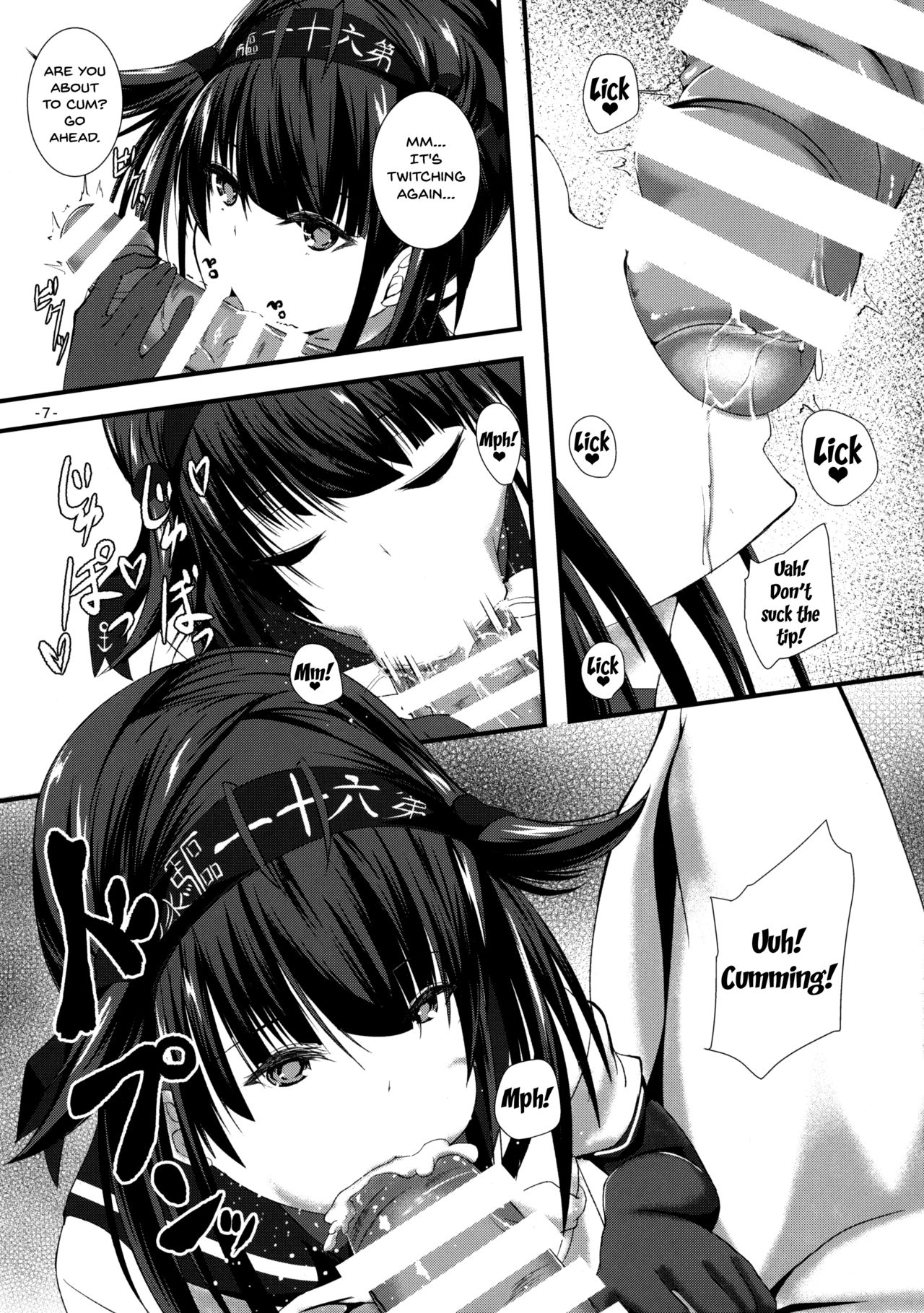 Hatsuiki page 7 full