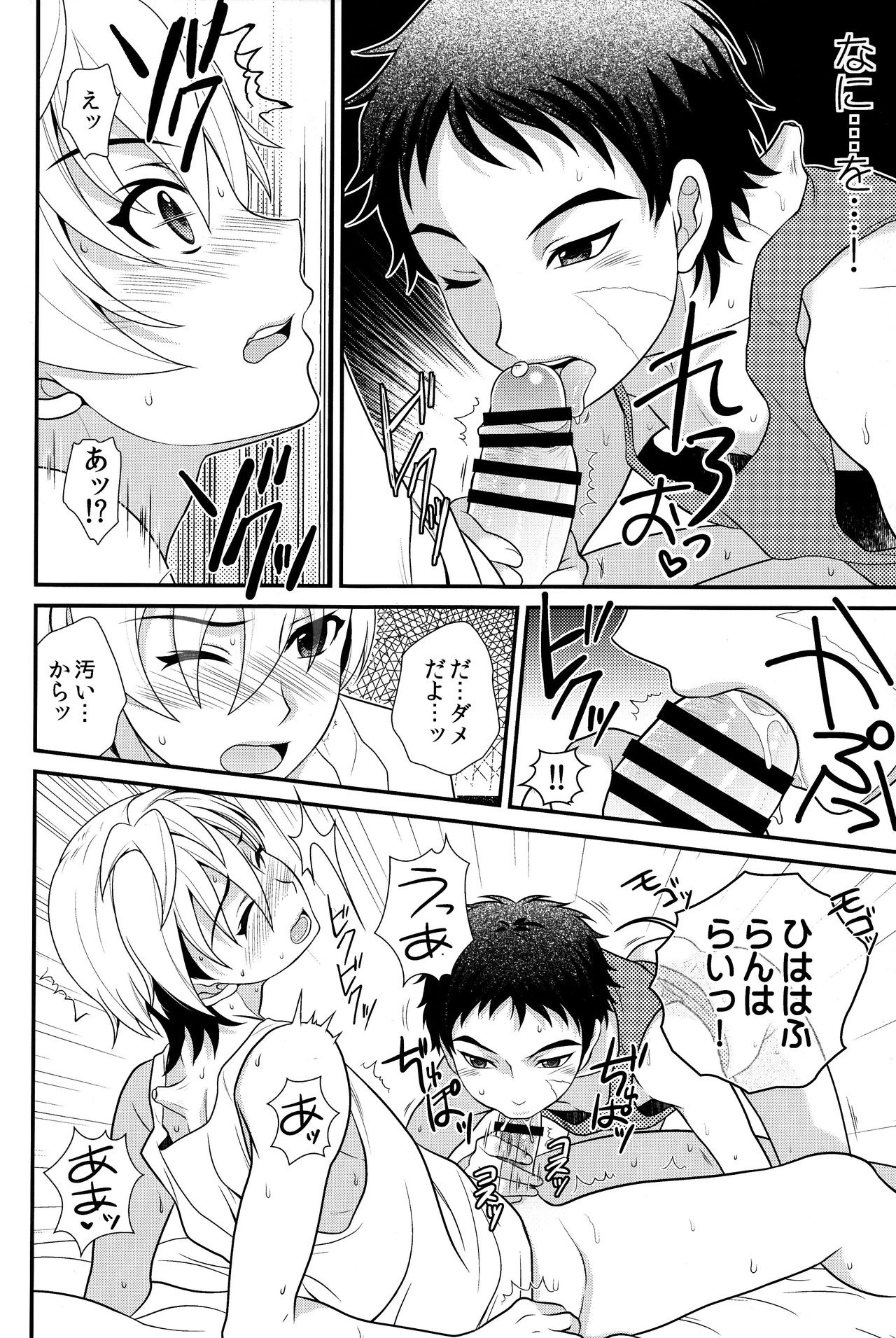 Ano Basho ni Isshoni Kaerou page 11 full