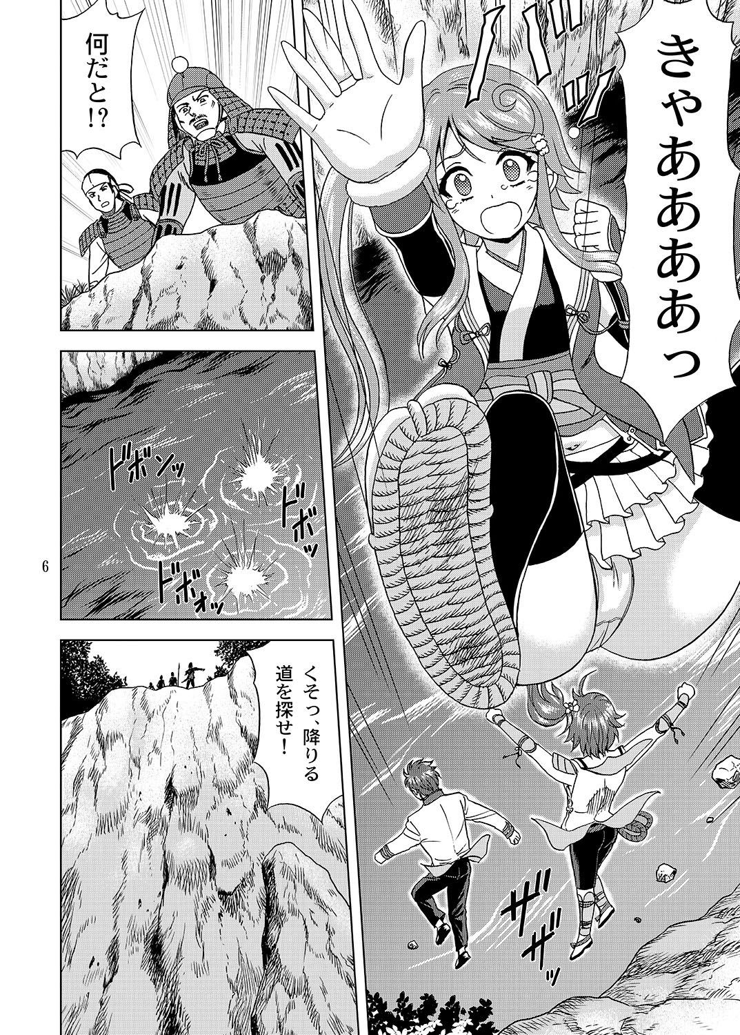 Okasira Daisuki! page 6 full