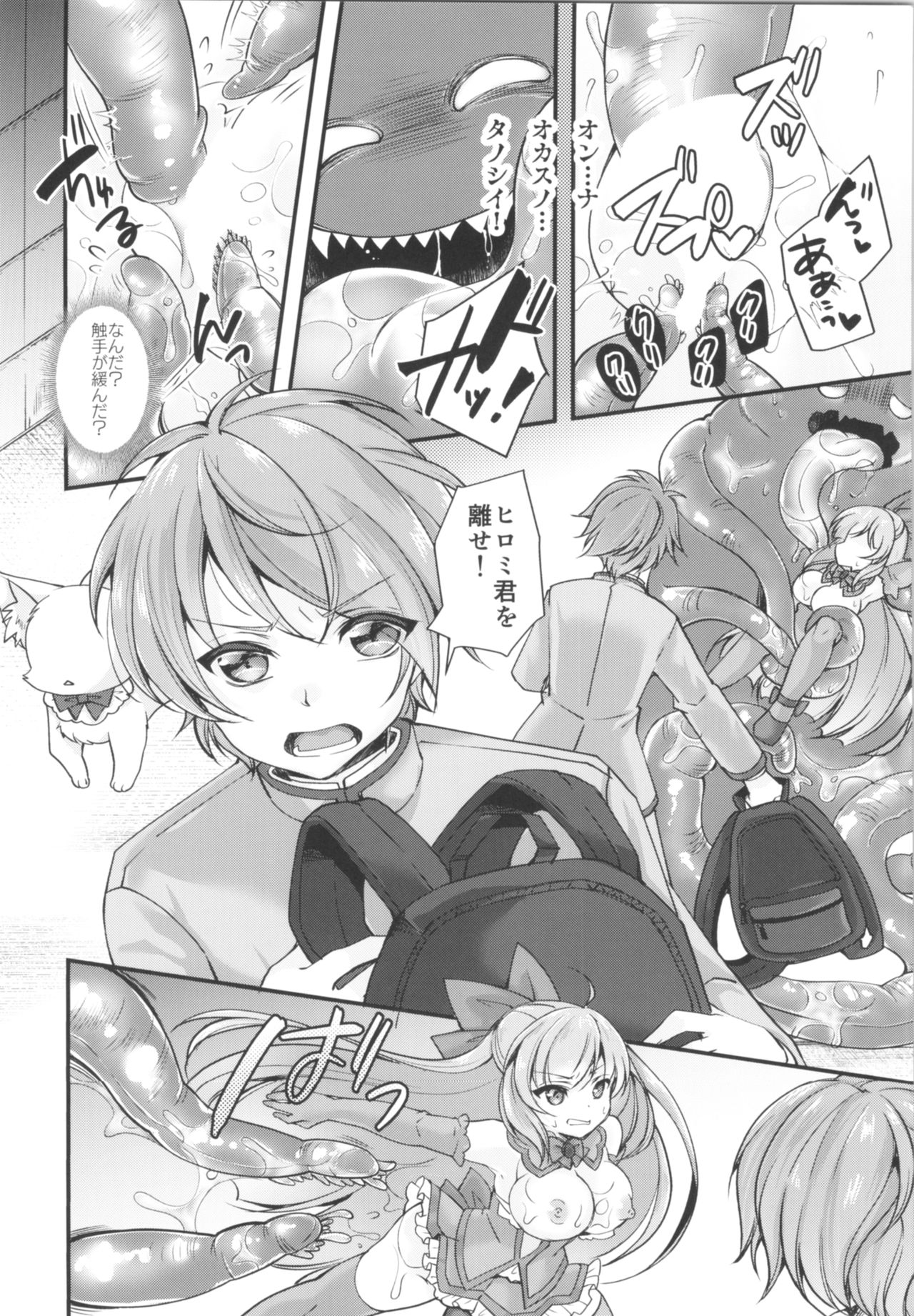 TSF no F no Hon Sono 5 page 11 full