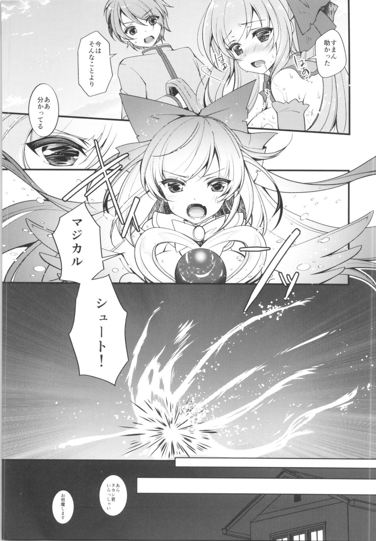 TSF no F no Hon Sono 5 page 12 full