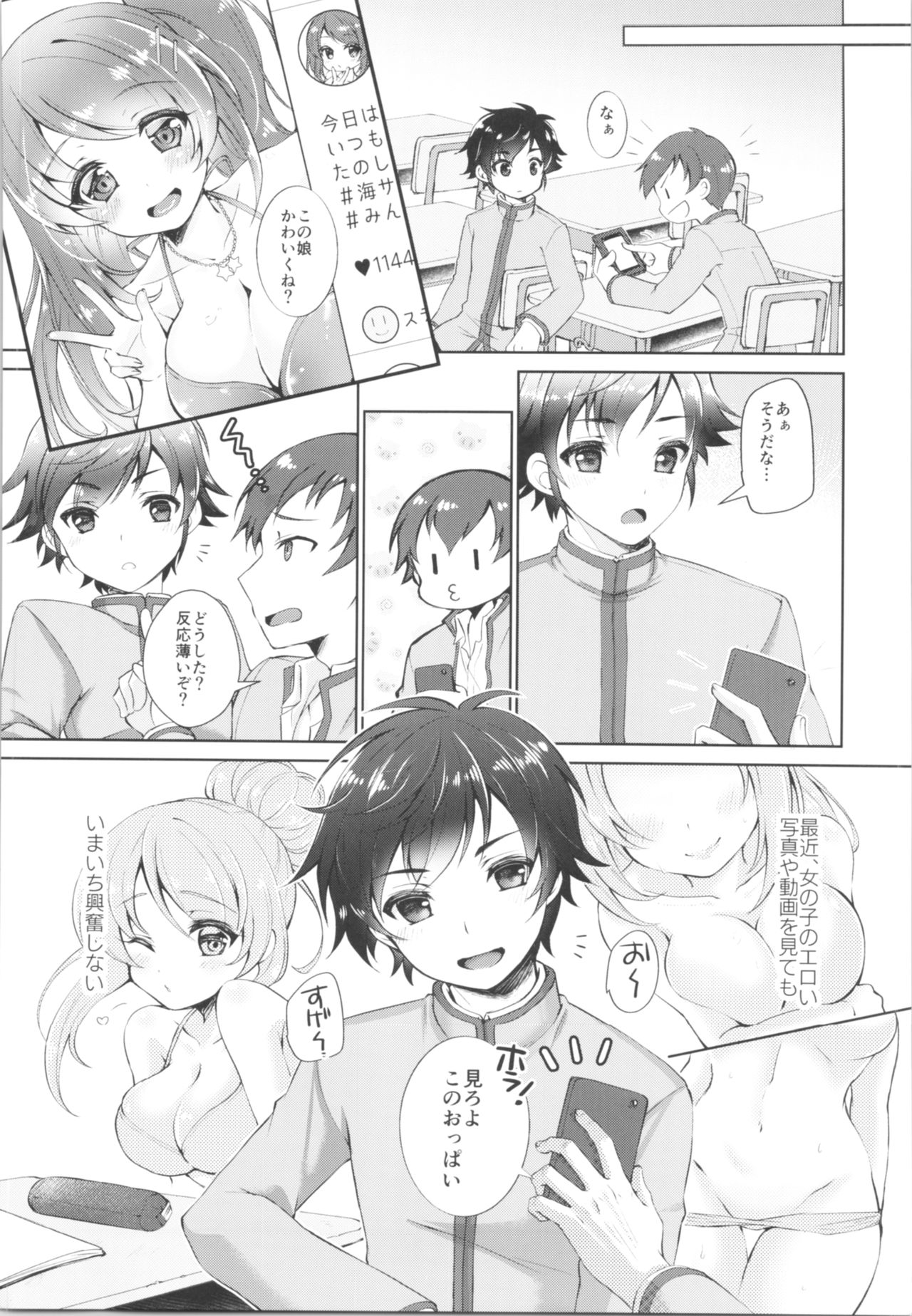 TSF no F no Hon Sono 5 page 4 full