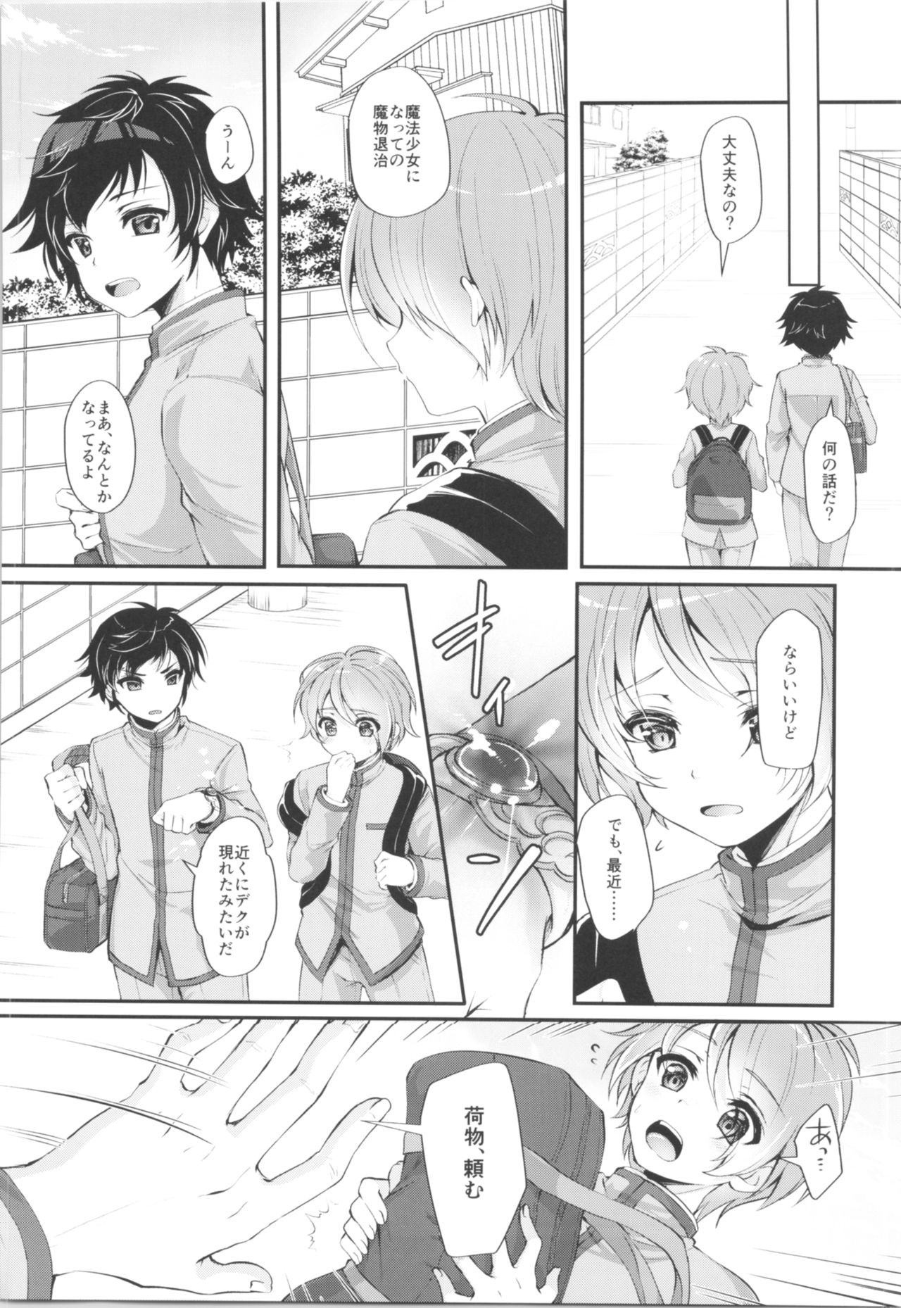 TSF no F no Hon Sono 5 page 6 full