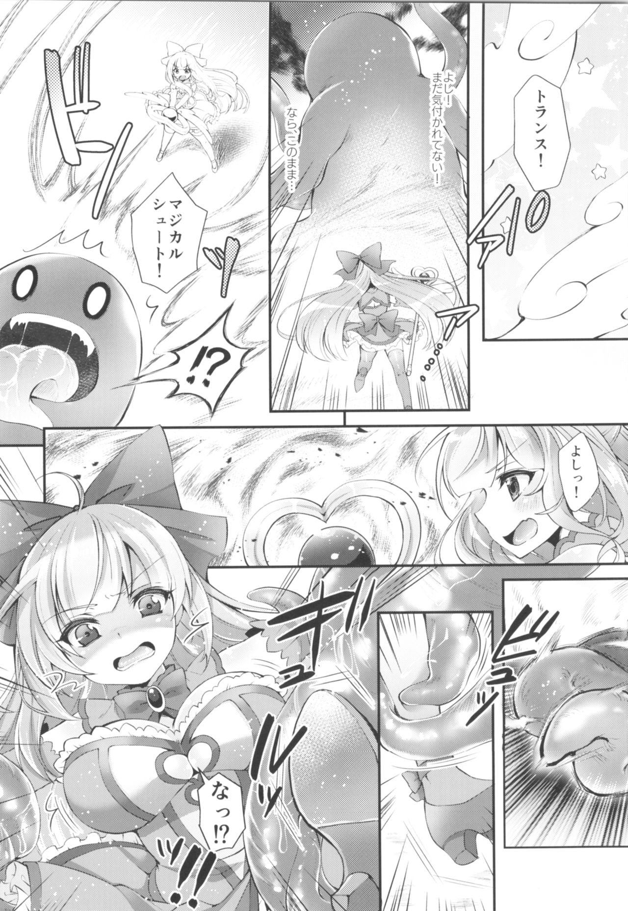 TSF no F no Hon Sono 5 page 7 full