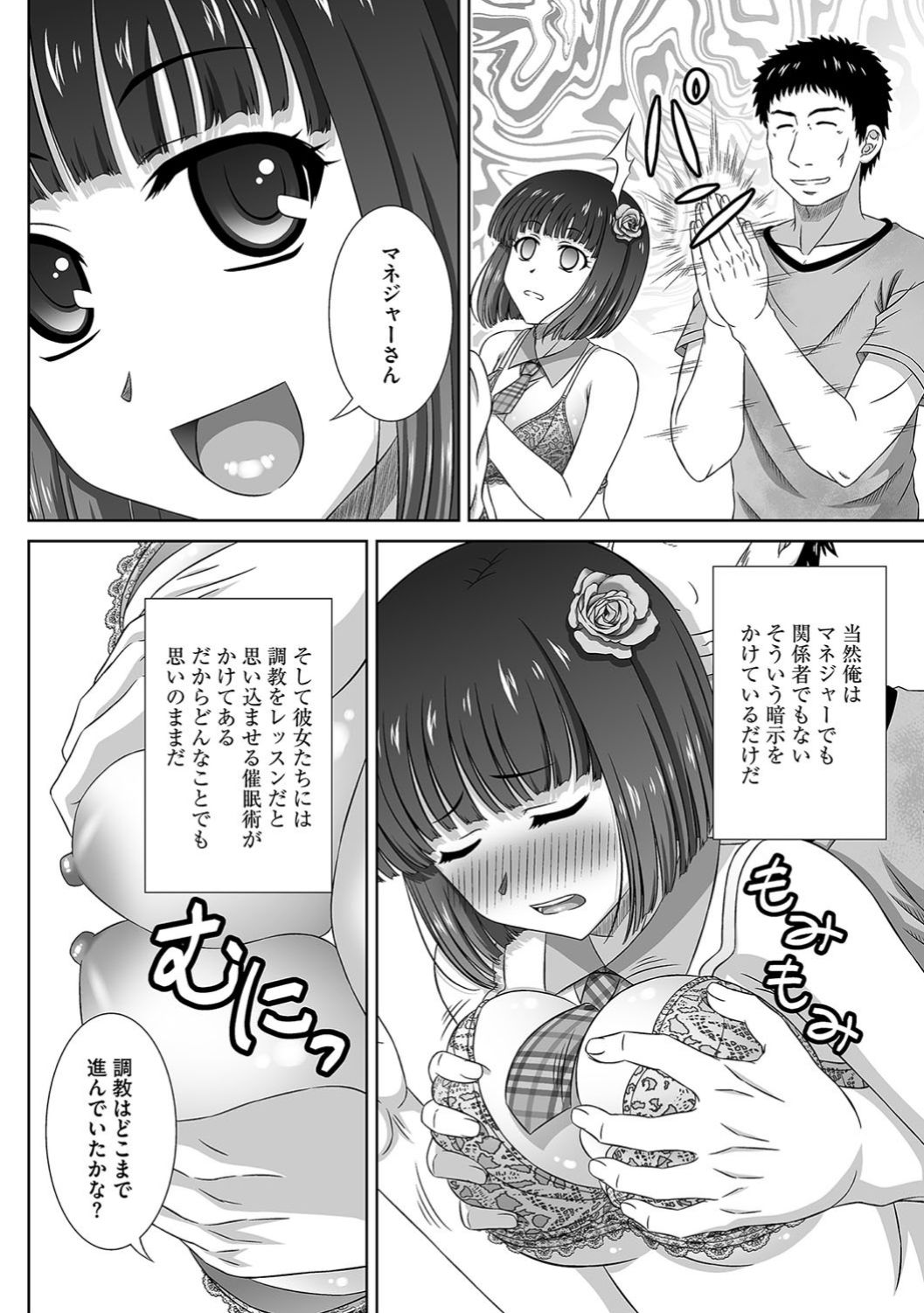 Cyberia Maniacs Saimin Choukyou Deluxe Vol. 006 page 8 full