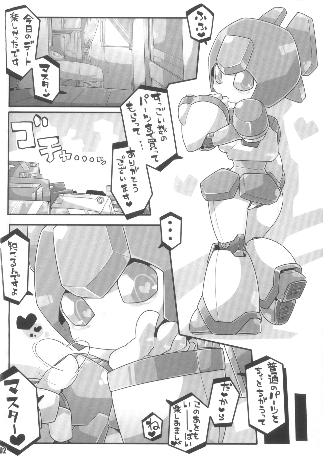 Medako no Erohon page 3 full
