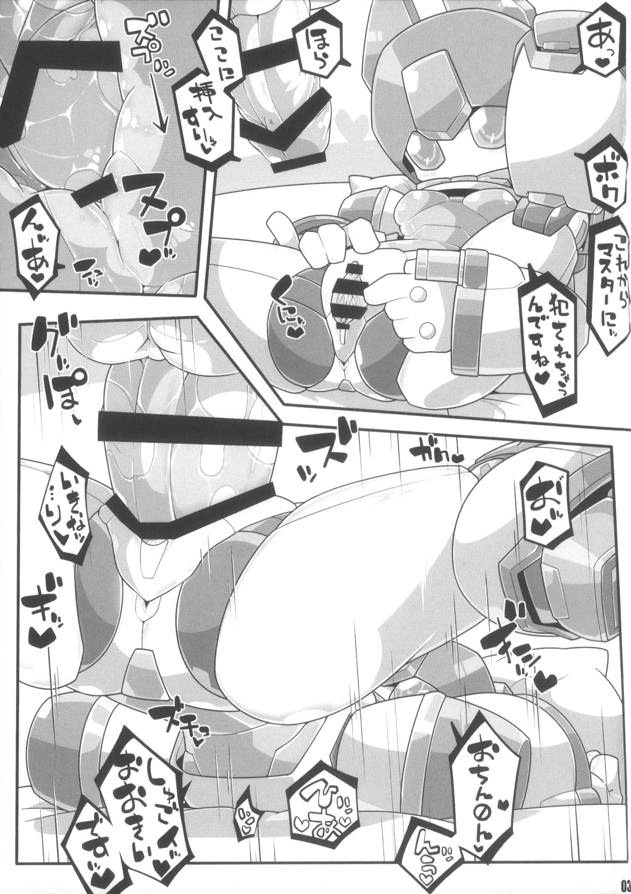 Medako no Erohon page 4 full