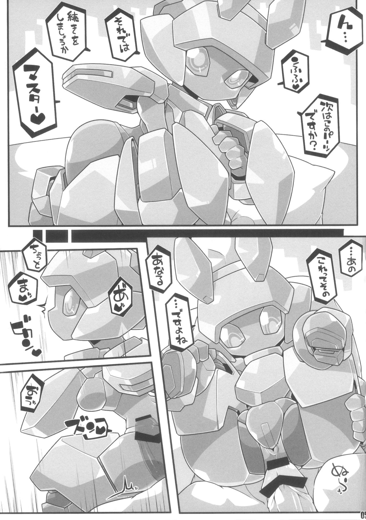 Medako no Erohon page 6 full