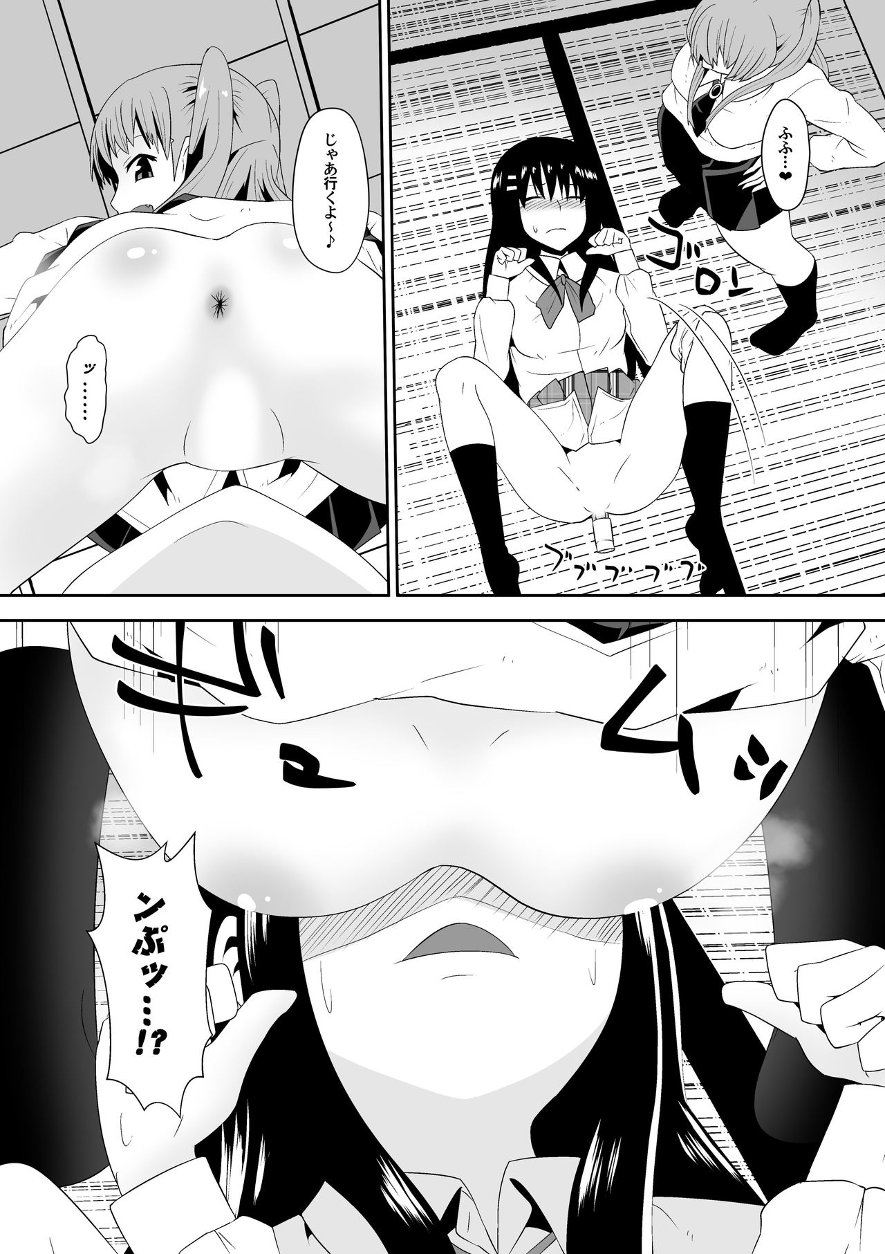 Sihrayoshi-ke no Choujo page 12 full