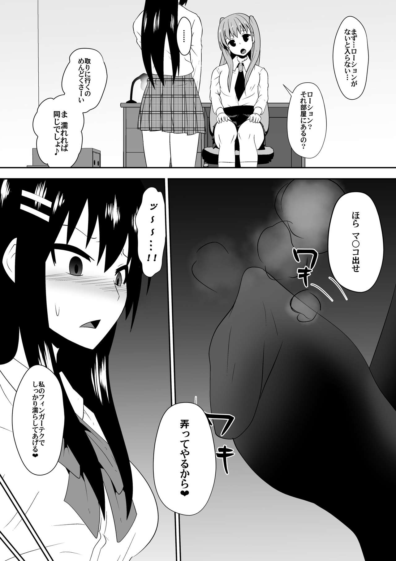 Sihrayoshi-ke no Choujo page 7 full
