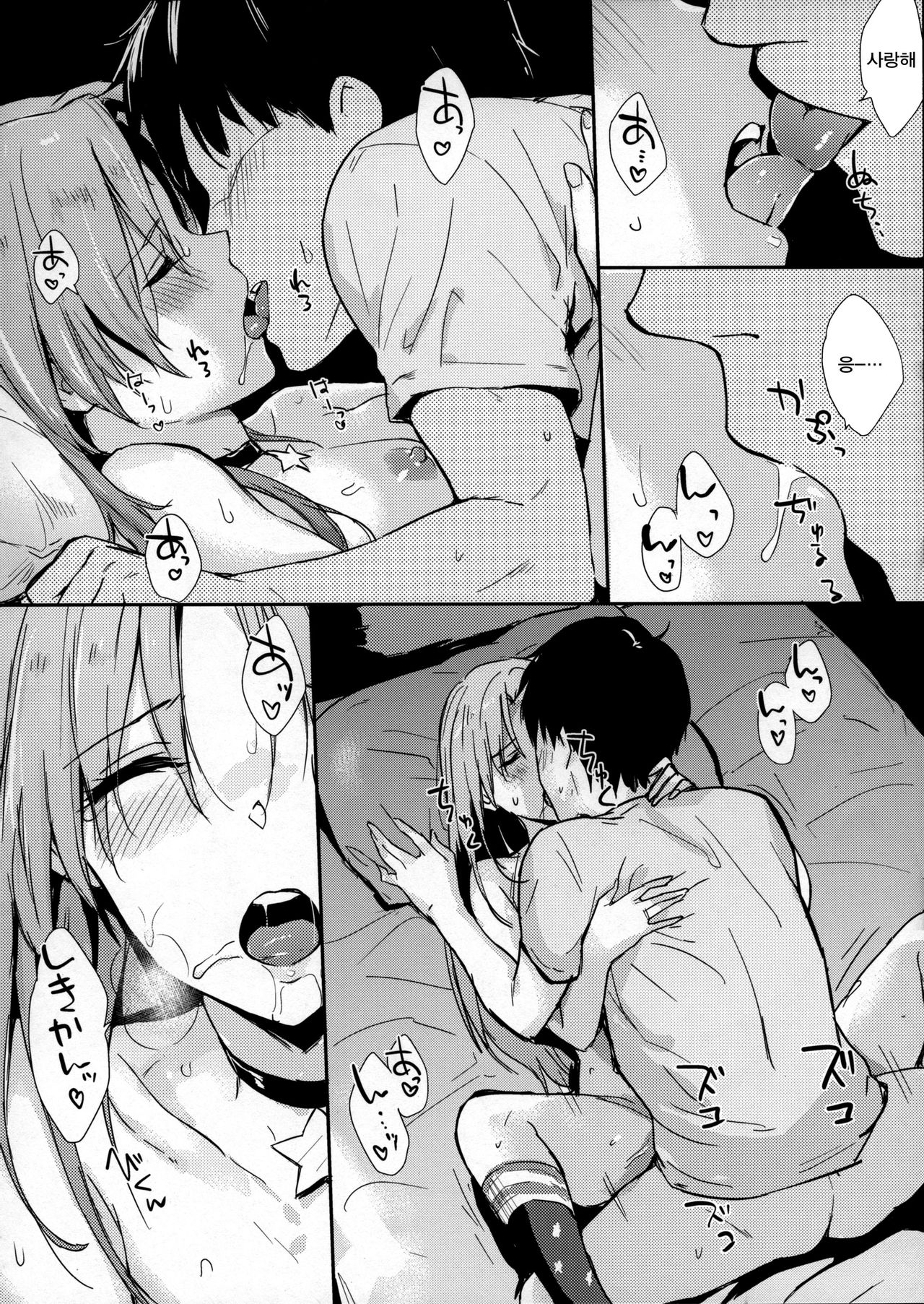 Cleve-aniki-ppoi no! page 12 full