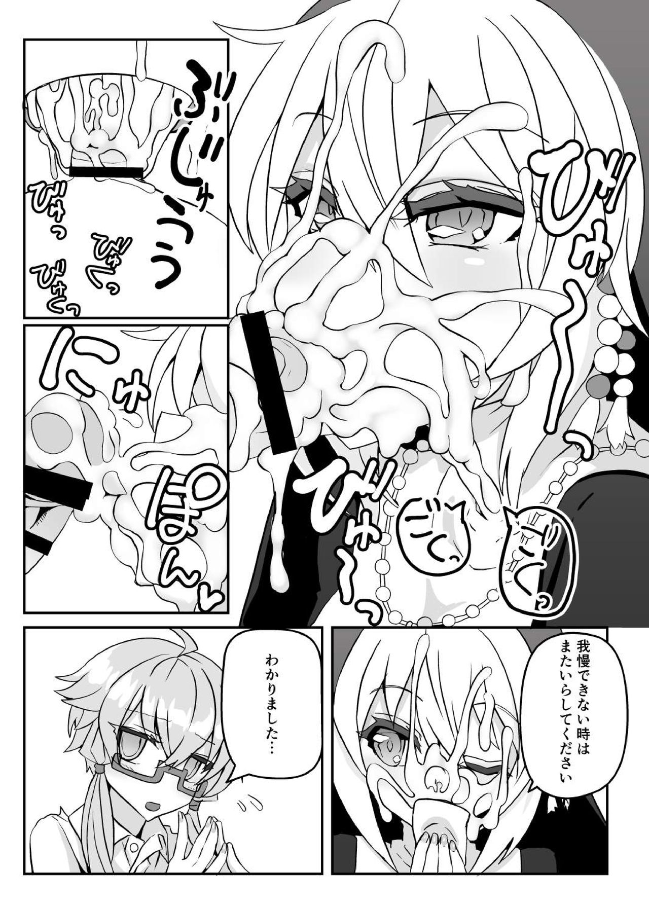 Sister Maki to Kossori Ecchi page 10 full