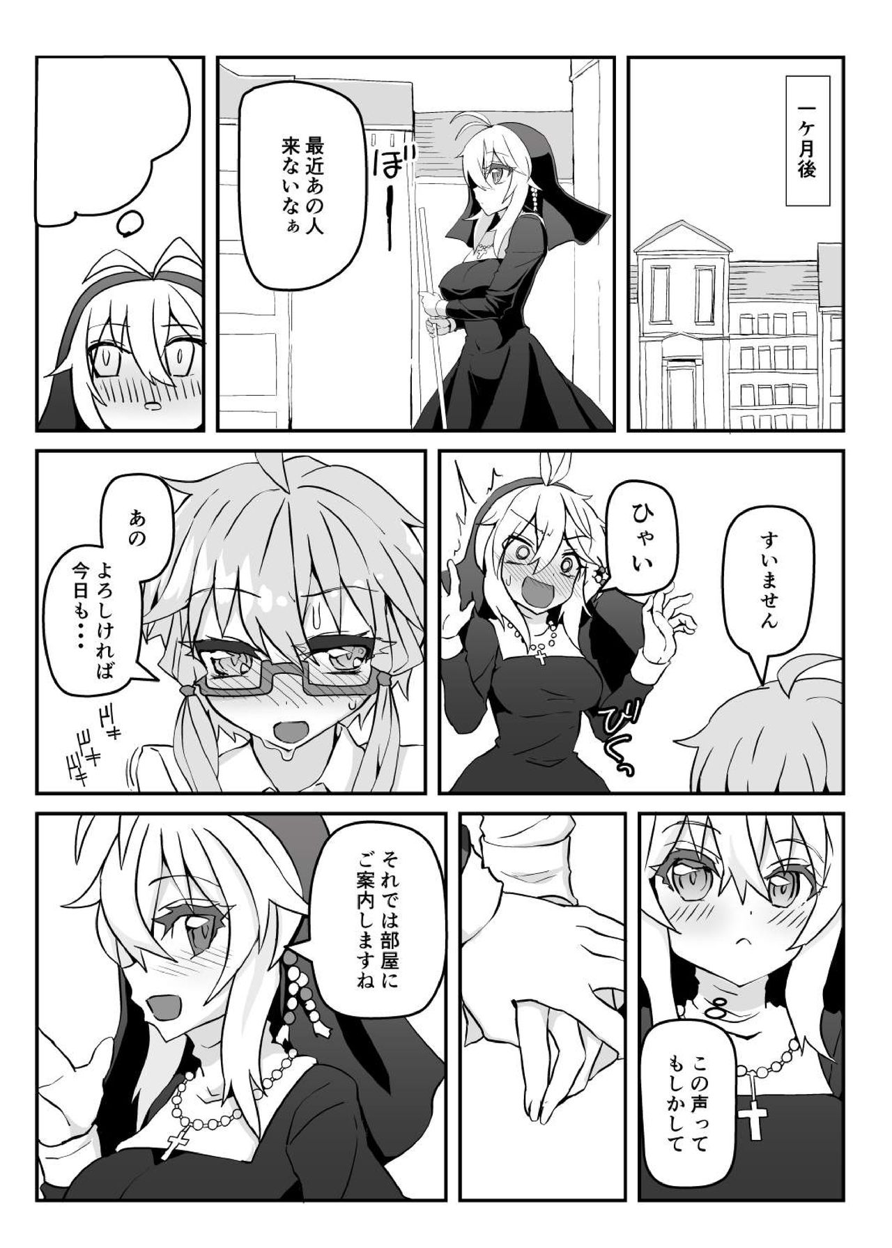 Sister Maki to Kossori Ecchi page 11 full