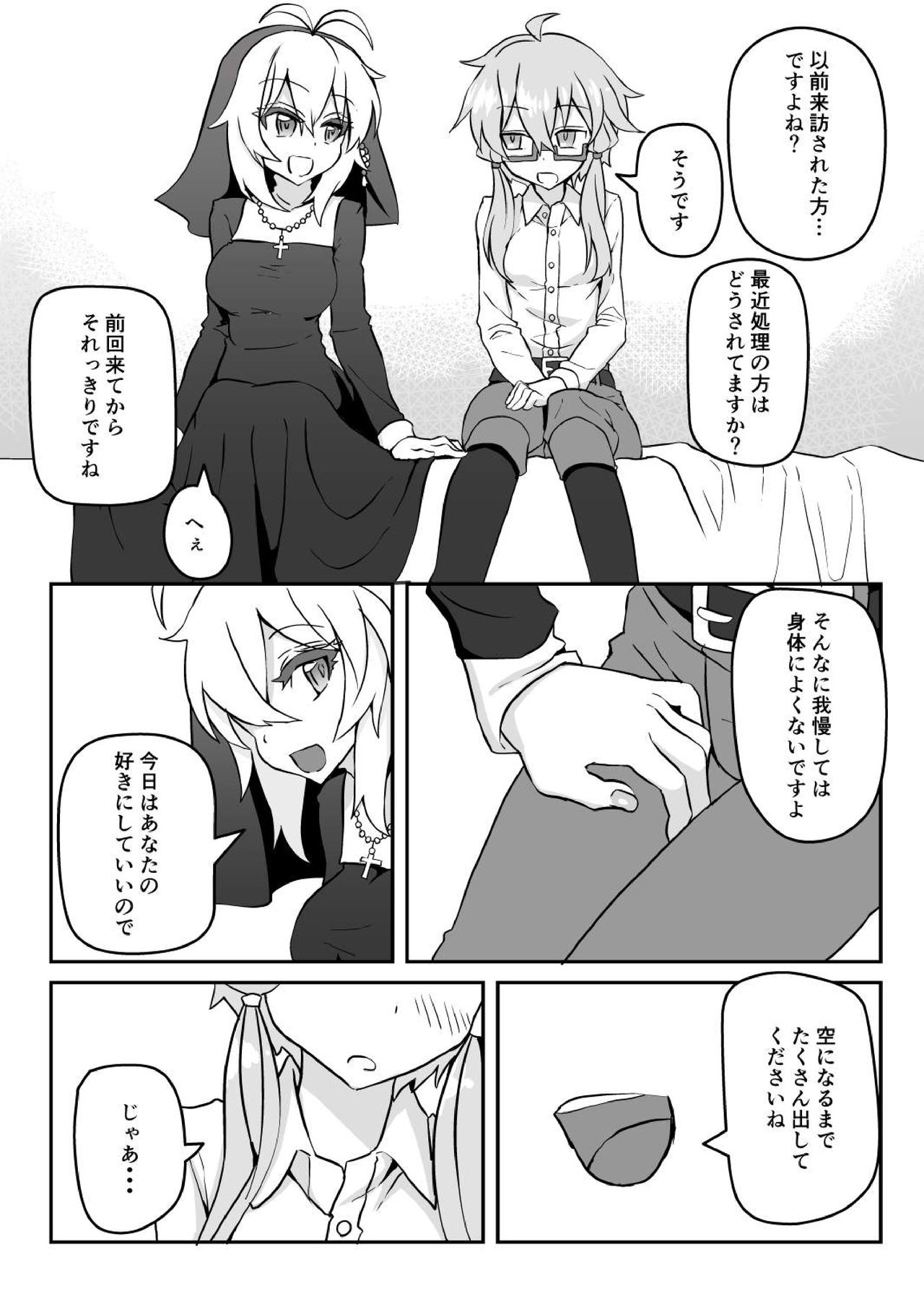 Sister Maki to Kossori Ecchi page 12 full