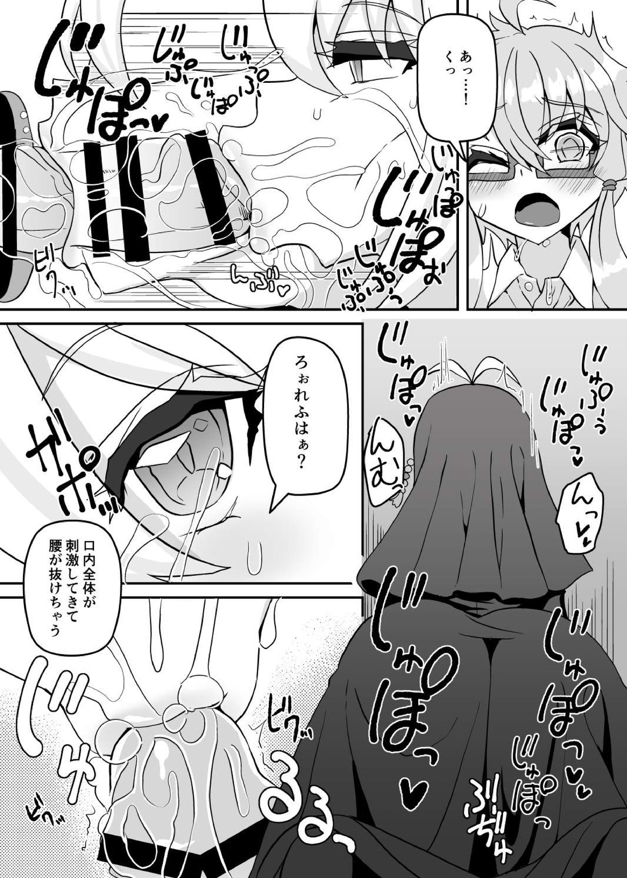 Sister Maki to Kossori Ecchi page 5 full