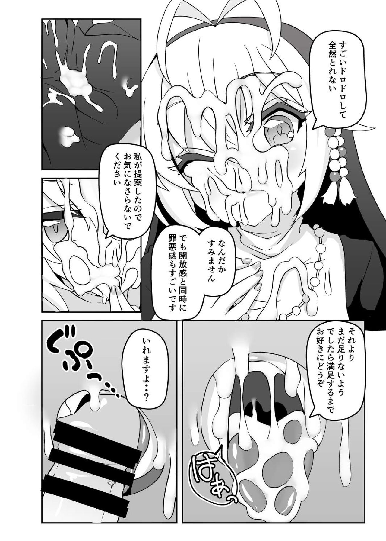 Sister Maki to Kossori Ecchi page 7 full
