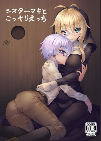 [Kuchen Sirup (Nino Paru)] Sister Maki to Kossori Ecchi (VOICEROID) [Digital] cover