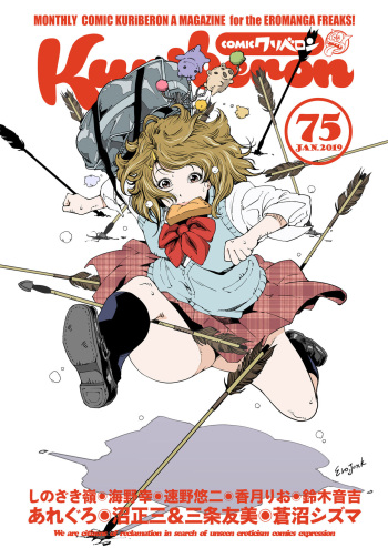 COMIC KURiBERON 2019-01 Vol. 75 cover