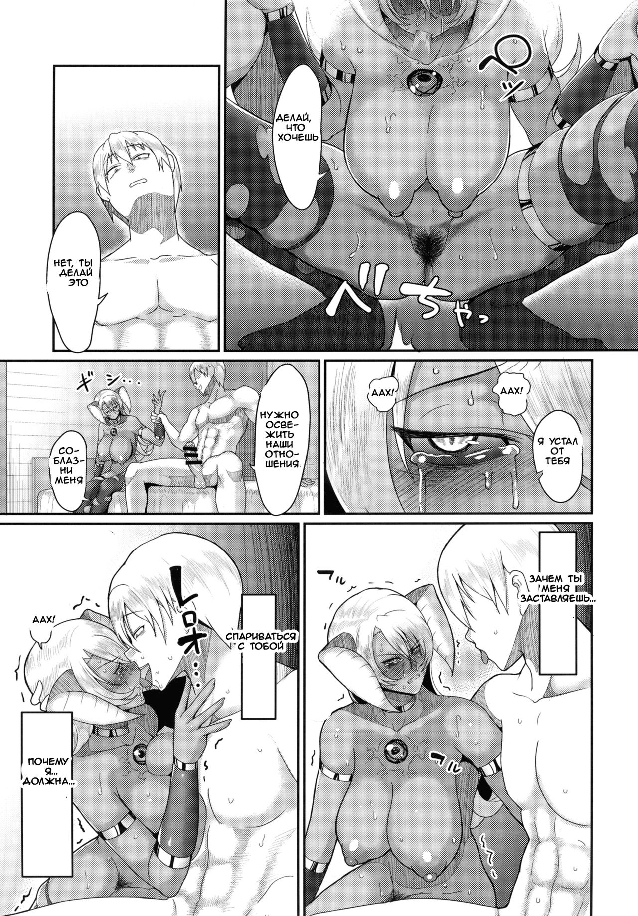 Reizoku Maou II | Enslaved Overlord II page 10 full