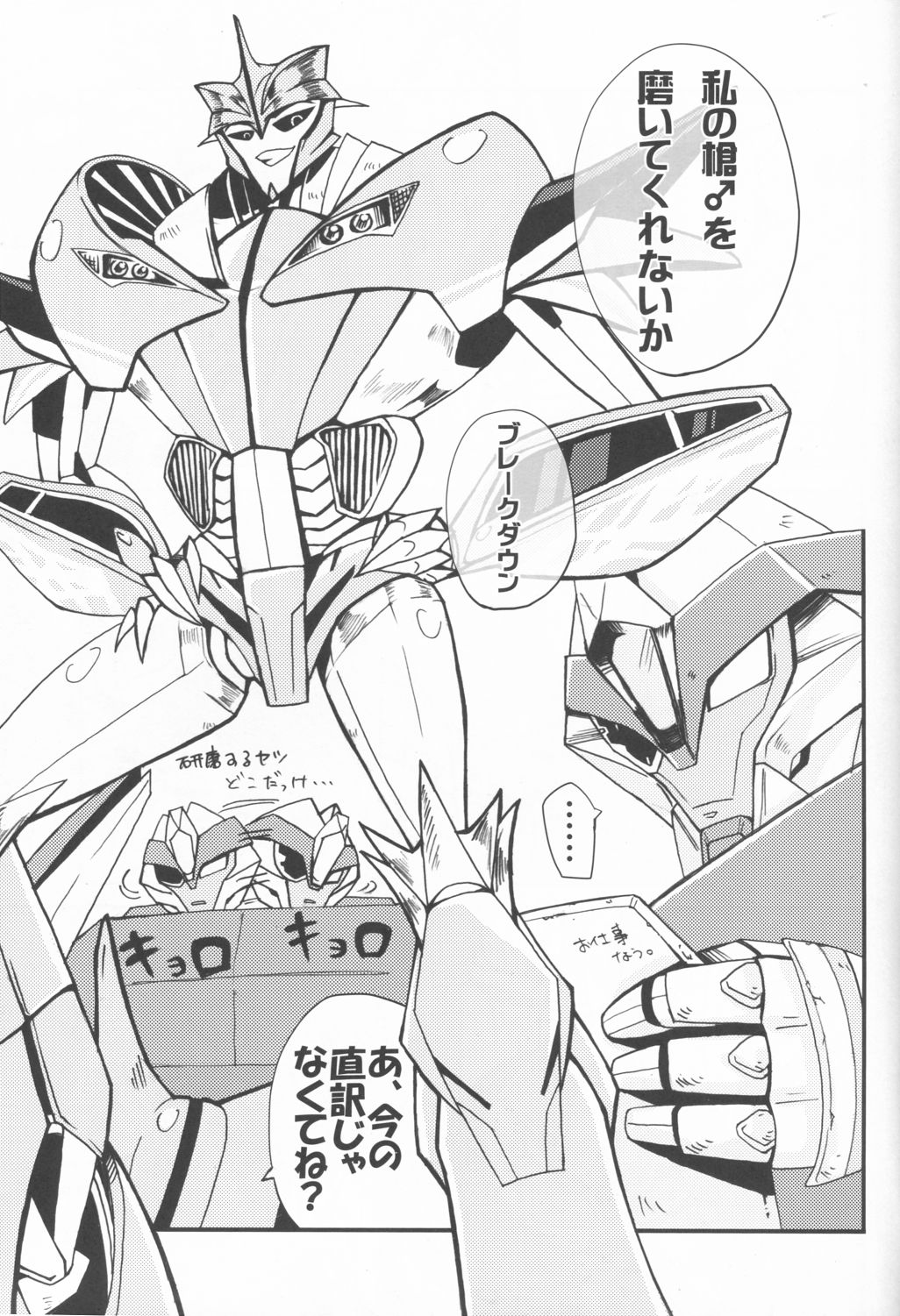 Zannen desu ga Teokure desu. page 3 full