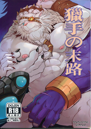 [Raymond158] Hunter's Dead End (League of Legends) [Español] cover