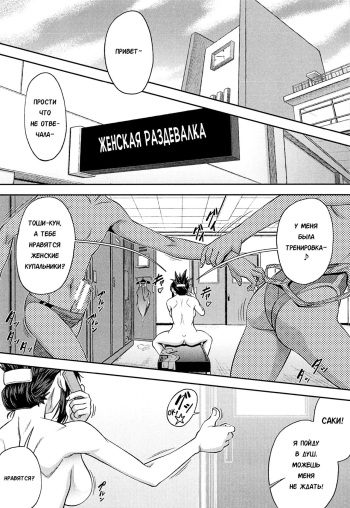 [Ikumo Taisuke] Shachi Reverse (Watashi ga Toriko ni Natte Yaru) [Russian] [Karfagen] cover