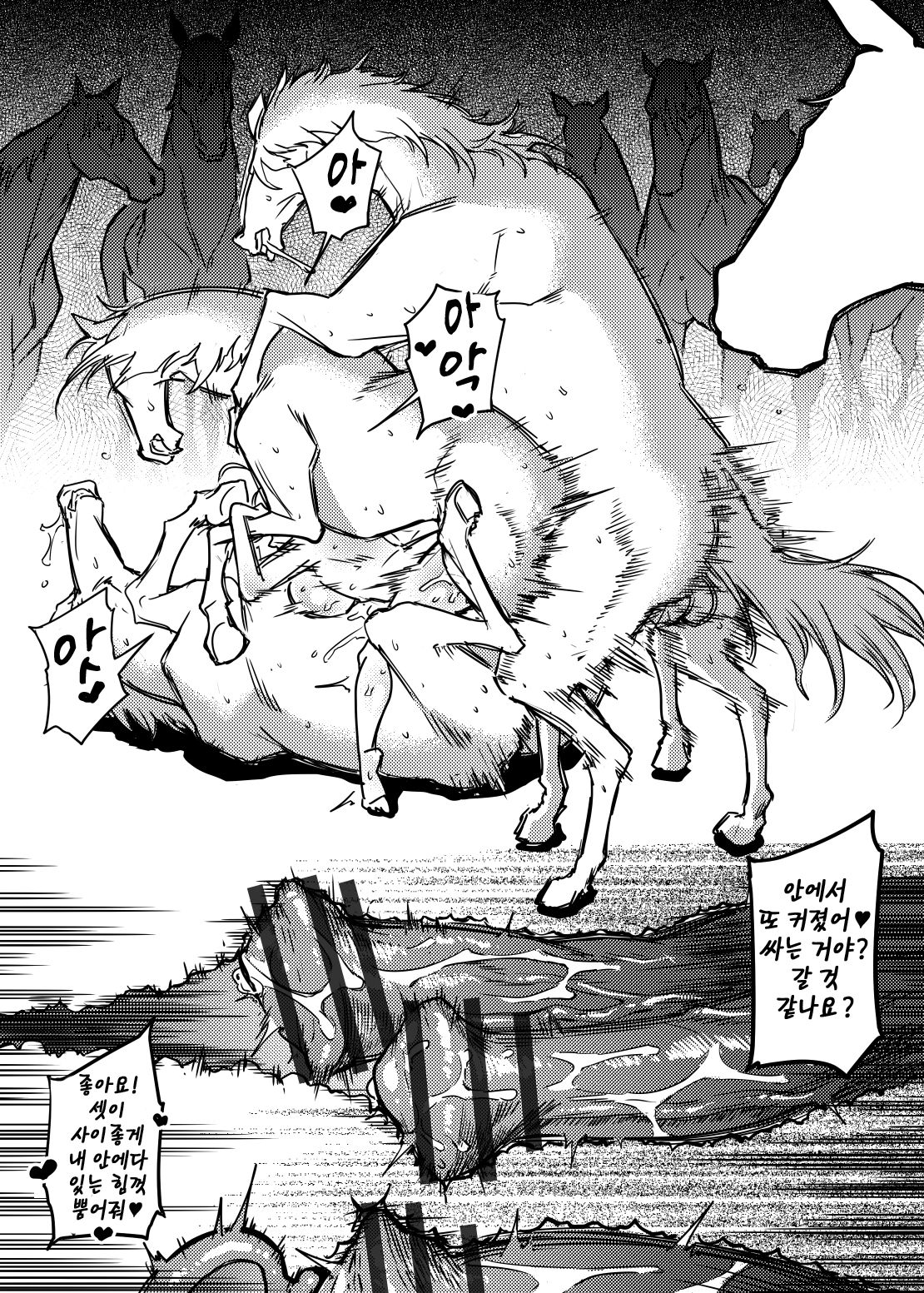 Hakuba Uma ni Norareru Kishi page 12 full