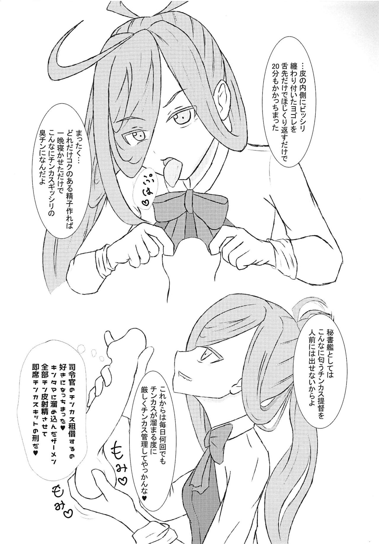 Shasei! Bokki Inkei Kyoushuu Sakusei! page 10 full