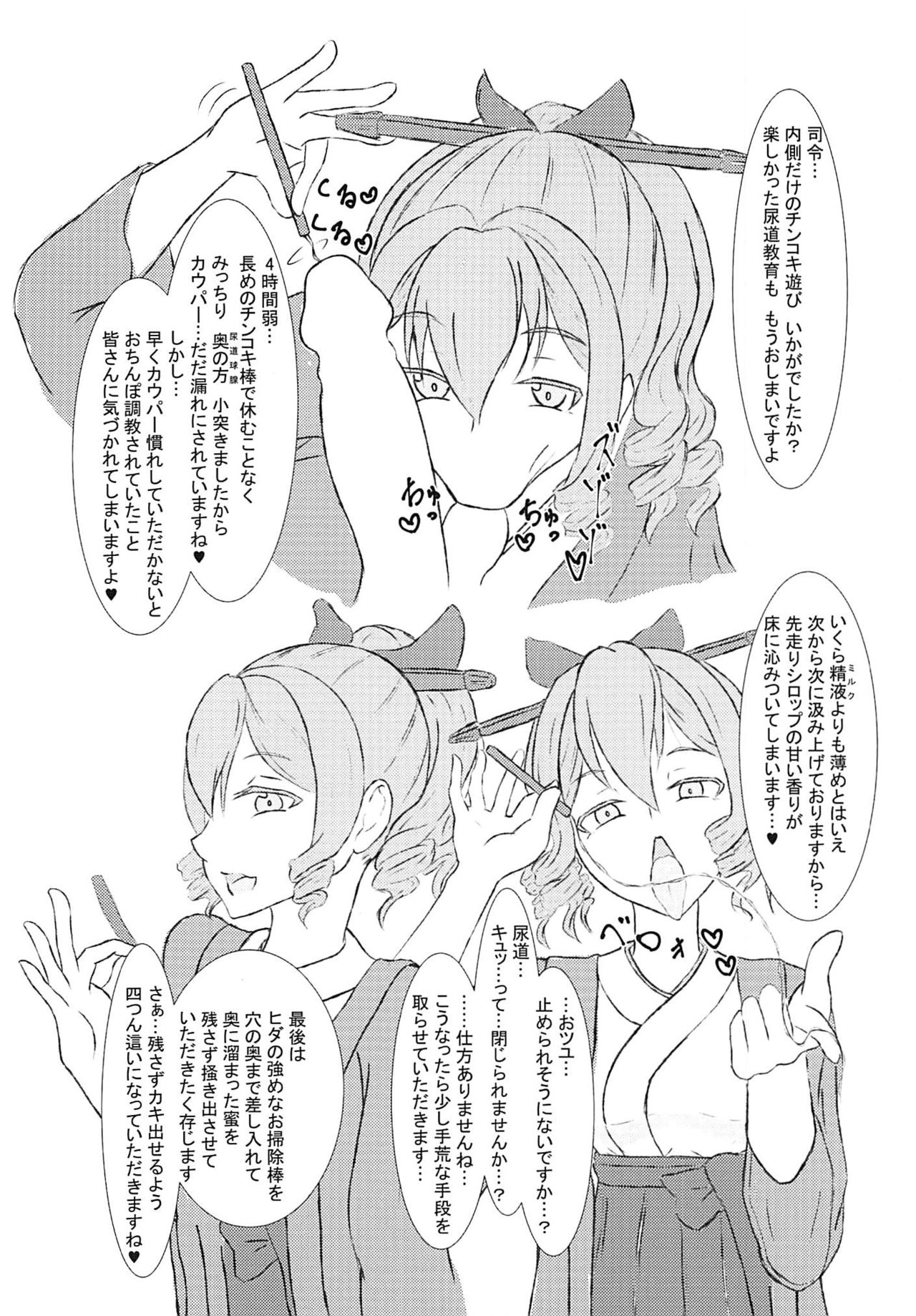 Shasei! Bokki Inkei Kyoushuu Sakusei! page 11 full
