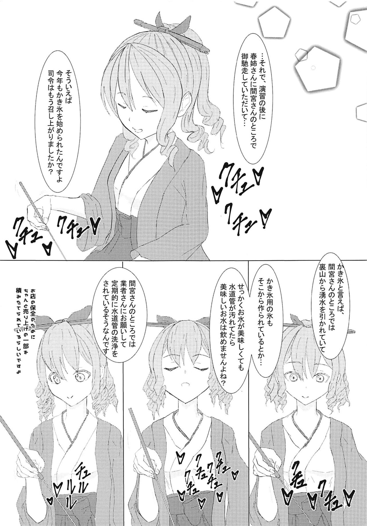Shasei! Bokki Inkei Kyoushuu Sakusei! page 2 full