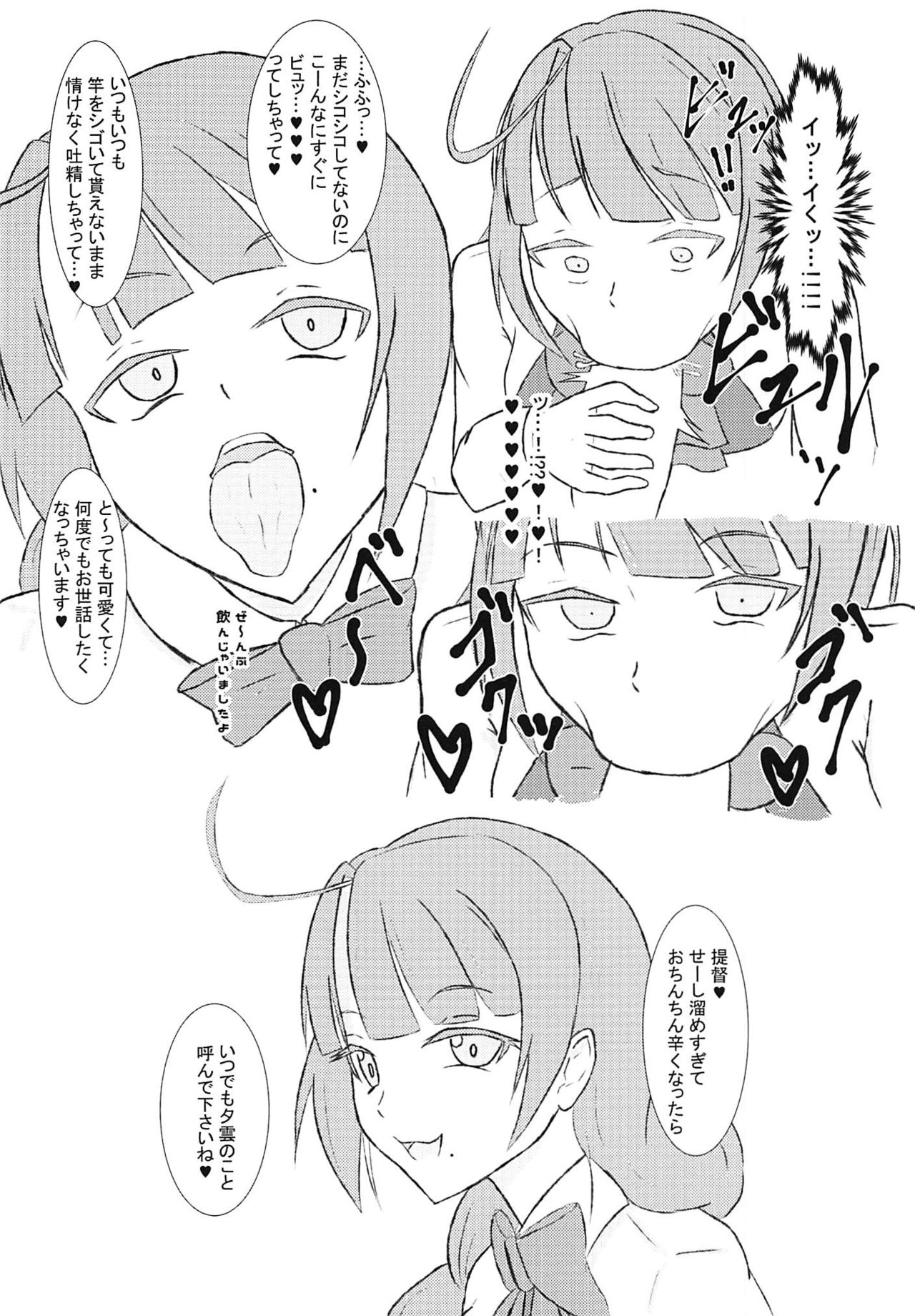 Shasei! Bokki Inkei Kyoushuu Sakusei! page 7 full