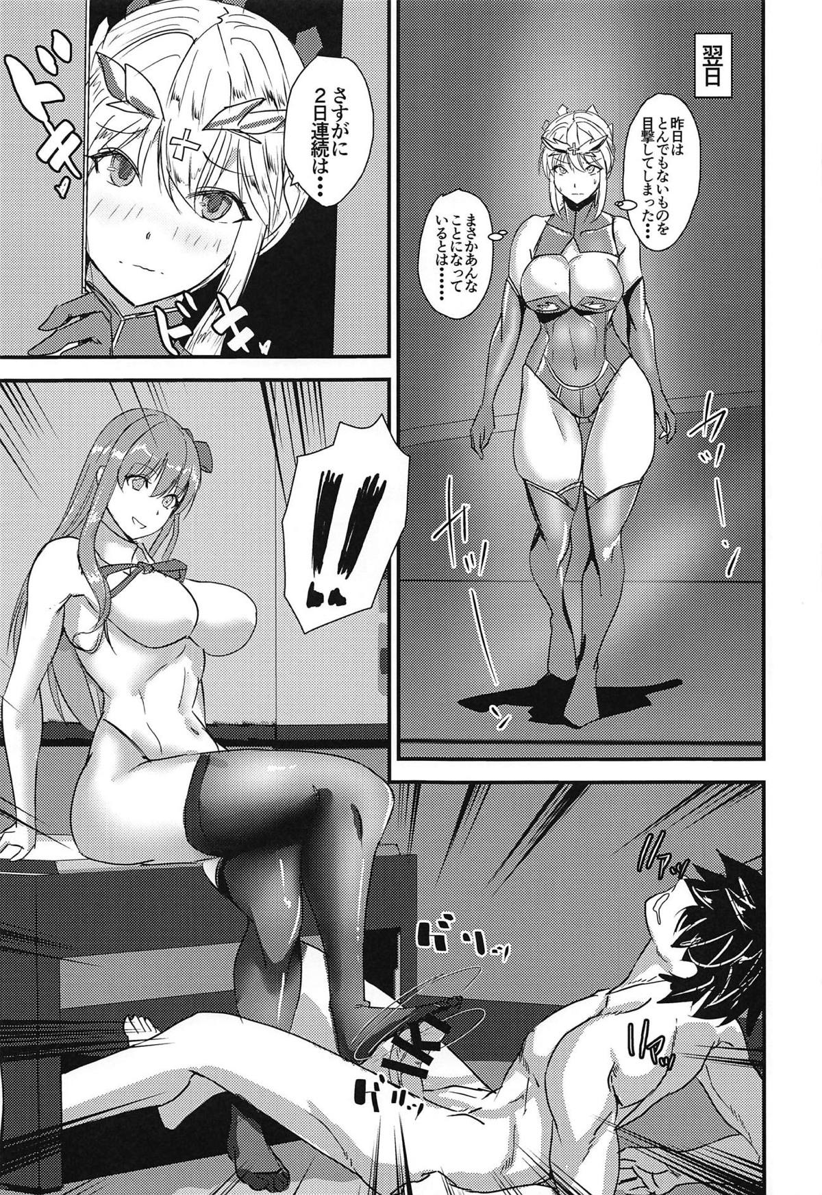 Chichiue wa Mita!! page 12 full