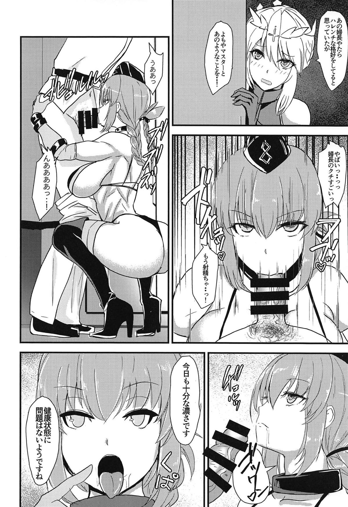 Chichiue wa Mita!! page 3 full