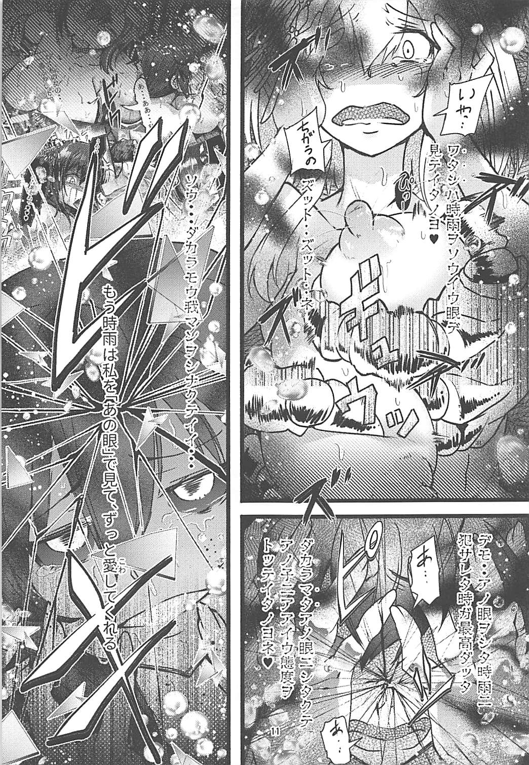 Futanari Shigure Yamashiro Kanochi Yasen Kouhan Sakusen page 10 full