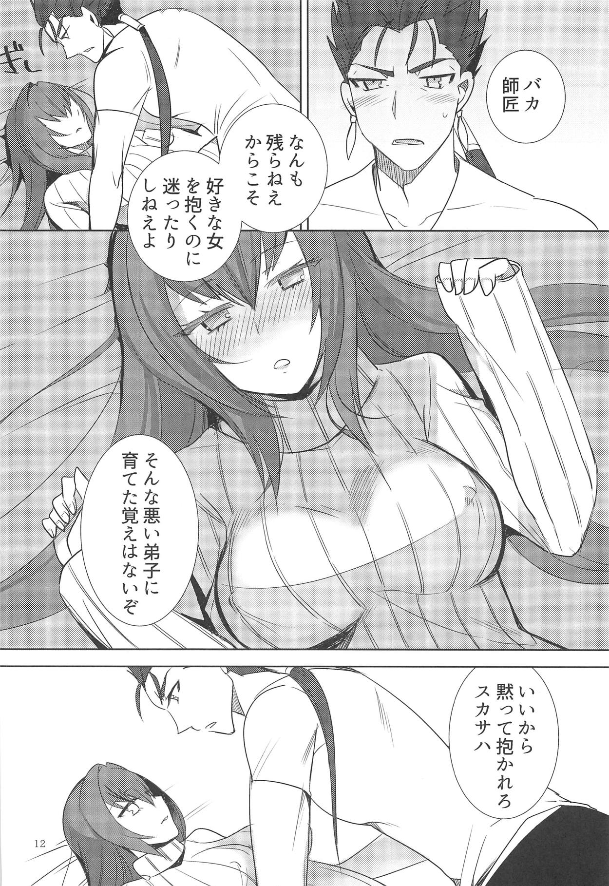Secret Garden page 11 full