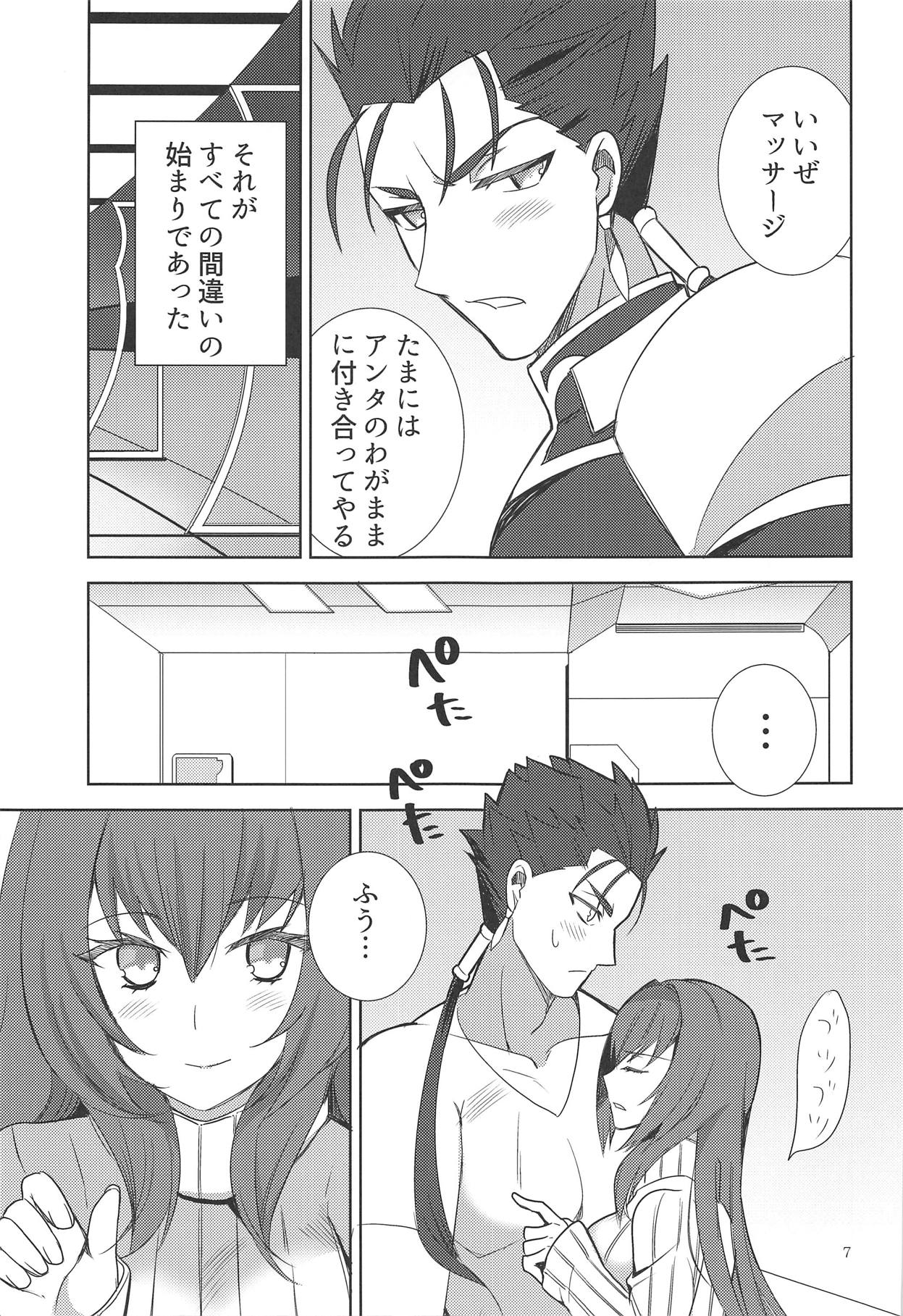 Secret Garden page 6 full