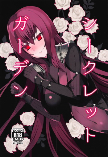 (SPARK13) [Hati (Momoichi)] Secret Garden (Fate/Grand Order) cover
