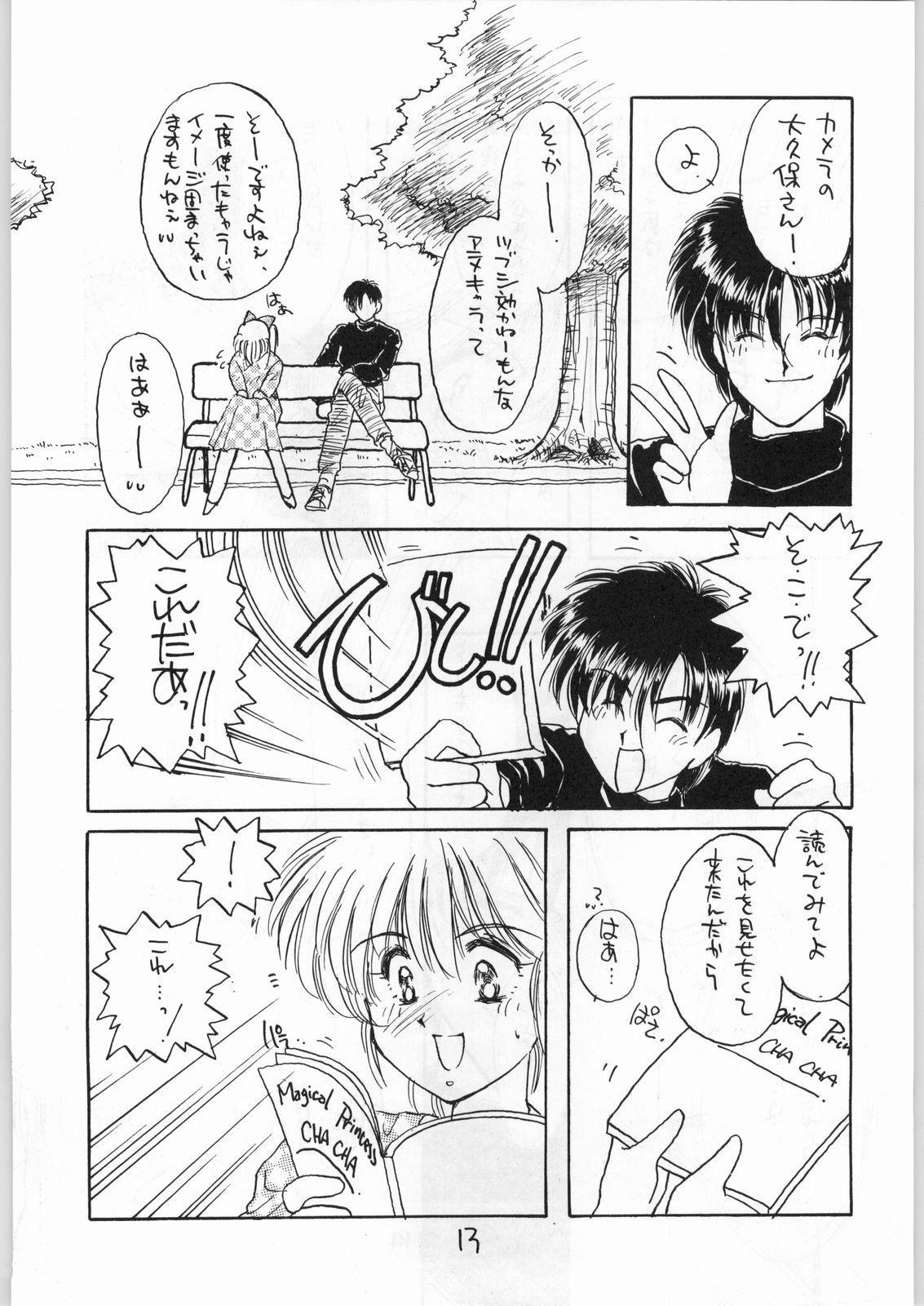 Hanataba o Kakaete Kimi e Sasageyou page 12 full