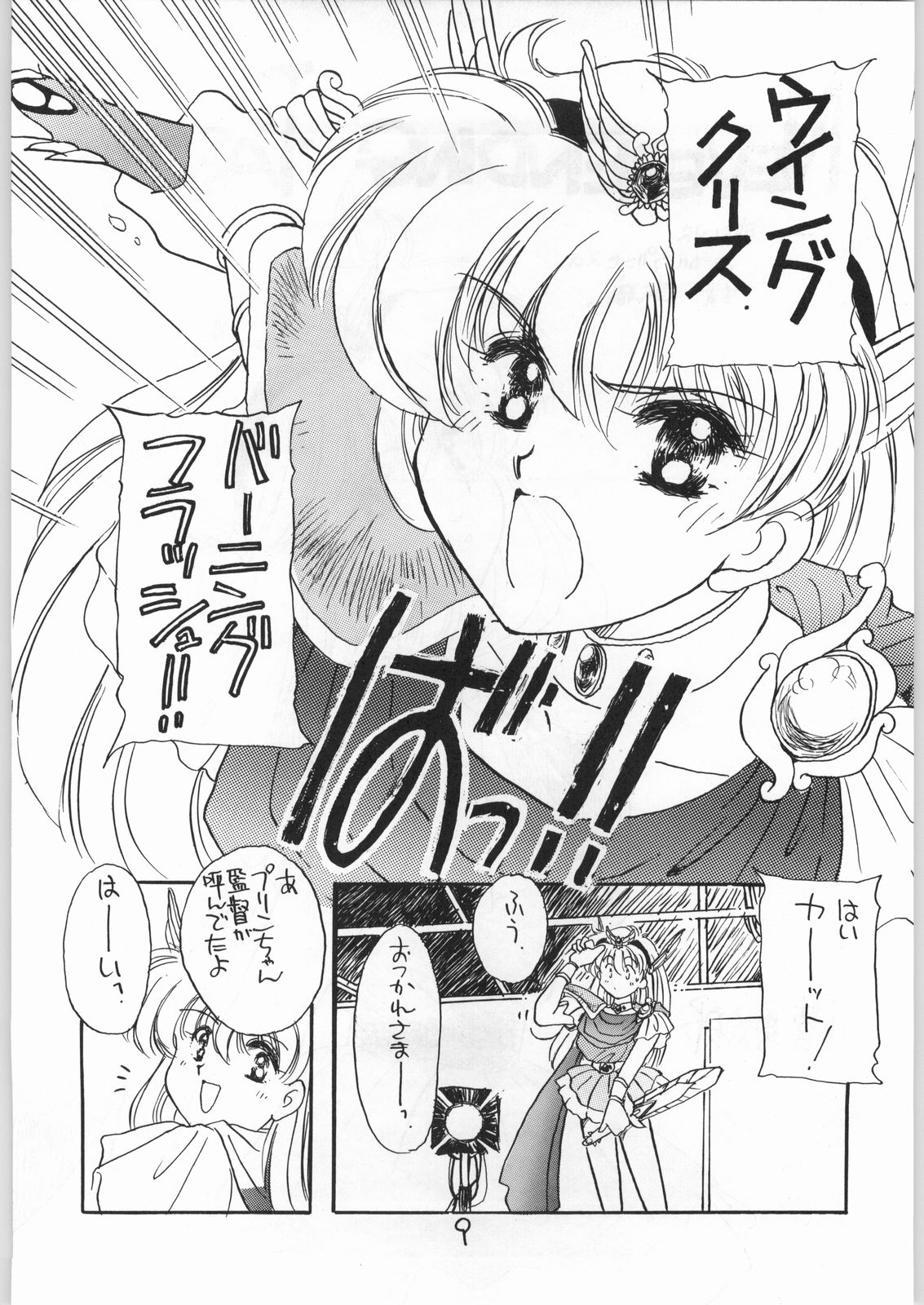 Hanataba o Kakaete Kimi e Sasageyou page 8 full