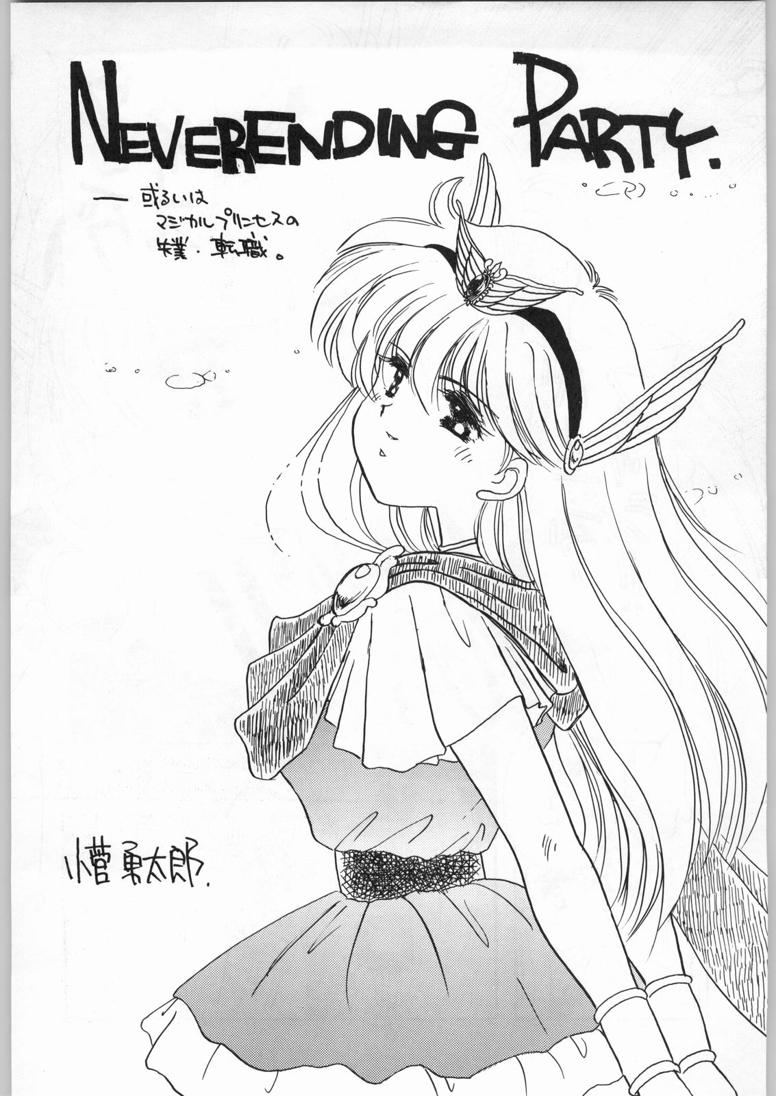 Hanataba o Kakaete Kimi e Sasageyou page 9 full