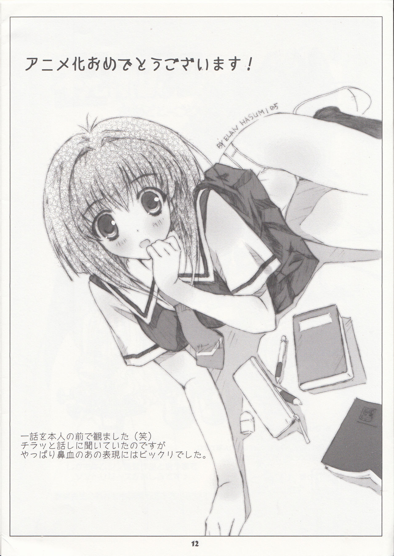 Chinese Quince page 12 full