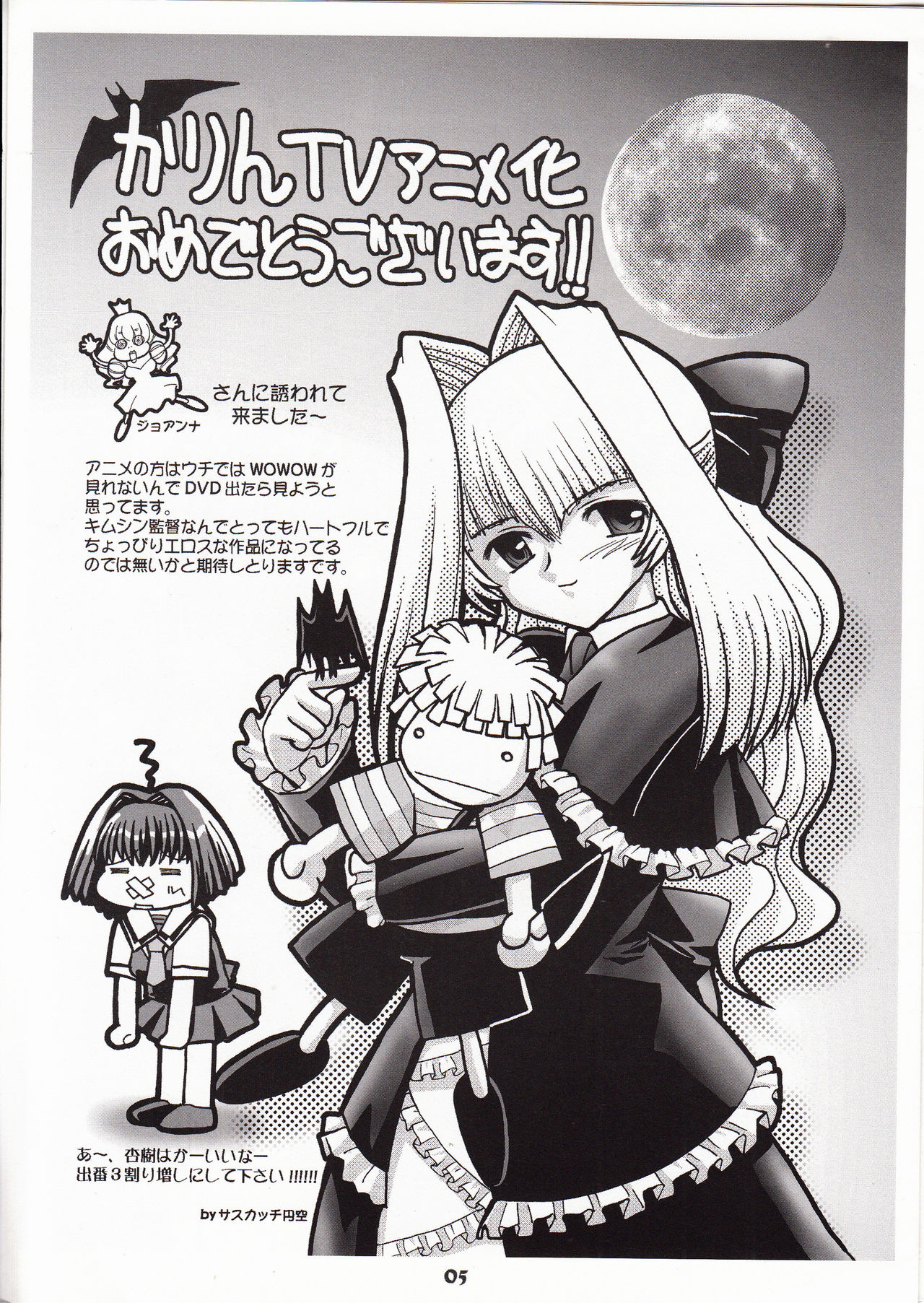 Chinese Quince page 5 full