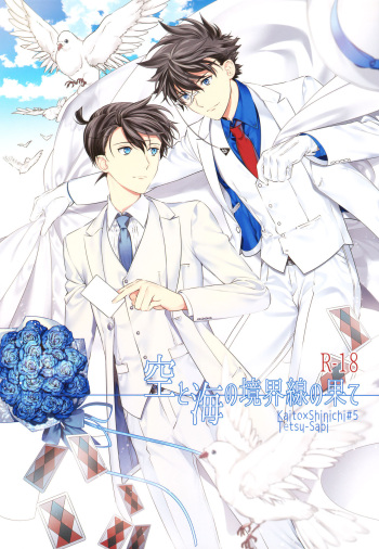 (C91) [Tetsu-Sabi (Roa)] Sora to Umi no Kyoukaisen no Hate (Detective Conan) [English] [Decensored] cover