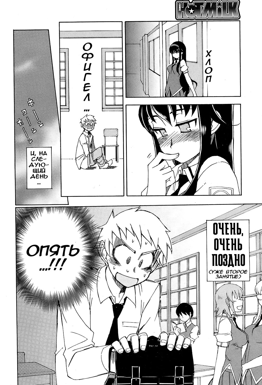 Miyako-kaichou no Gohoubi | Награда президента Мияко page 10 full